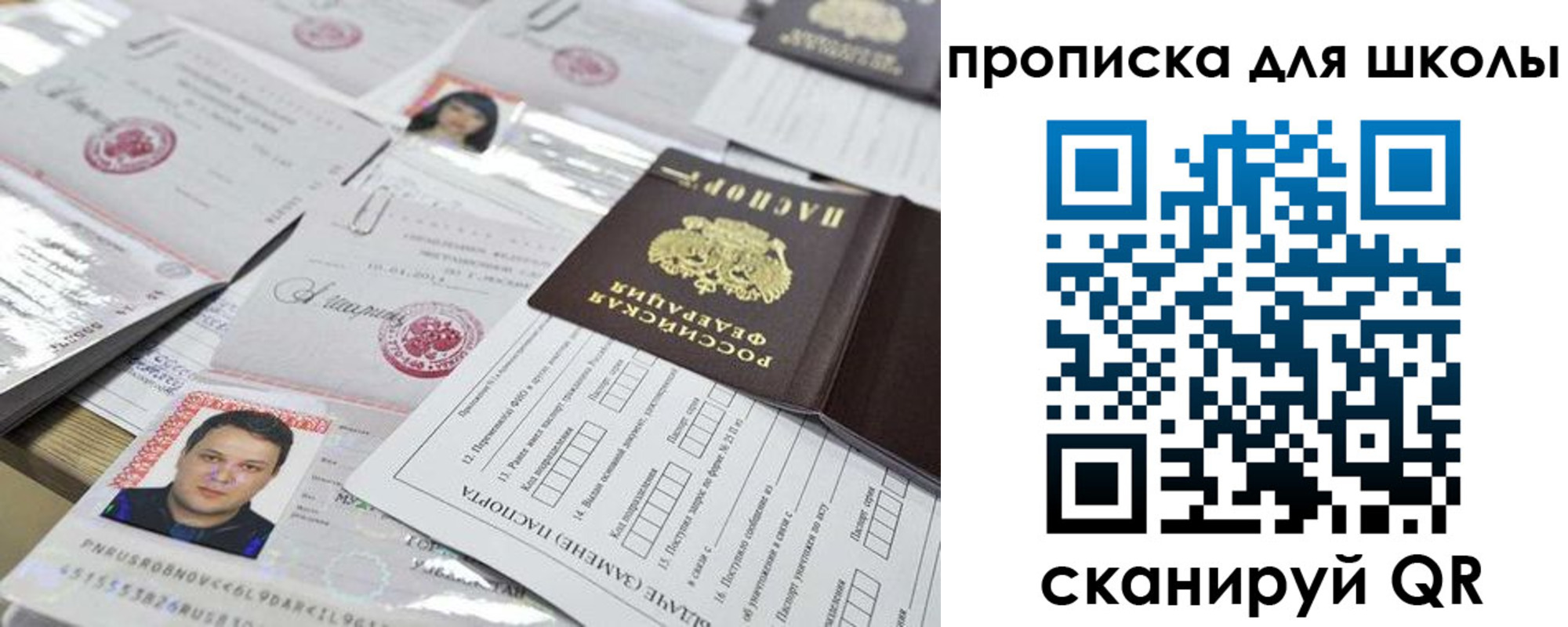 прописка для кредита в Юже