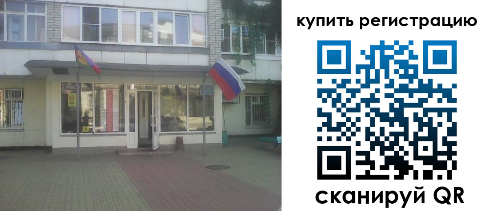 временная регистрация законно в Юже