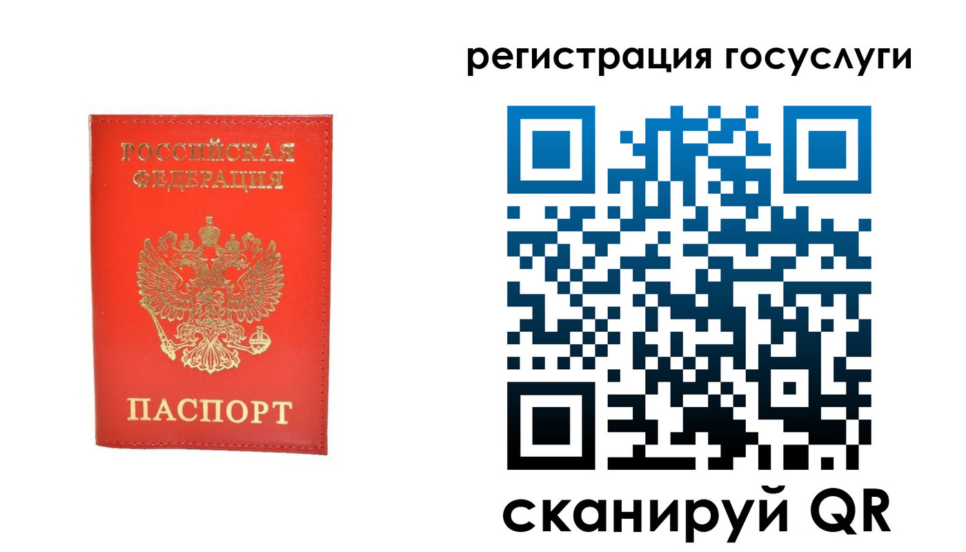 прописка ребенка в Юже